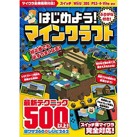 Dショッピング はじめよう マインクラフト カテゴリ ゲーム関連 Dショッピング はじめよう マインクラフト カテゴリ ゲーム関連